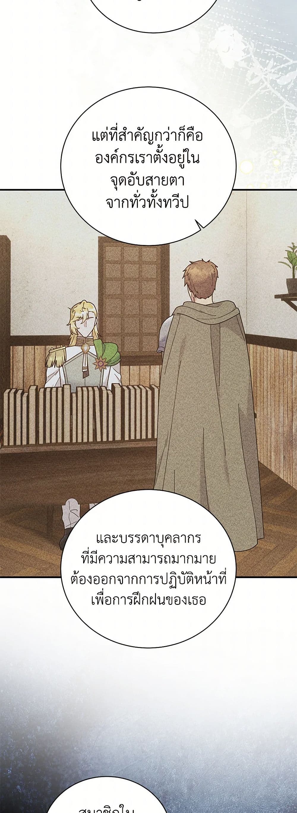 Golden Light Gratia, The Child Loved By God page 48
