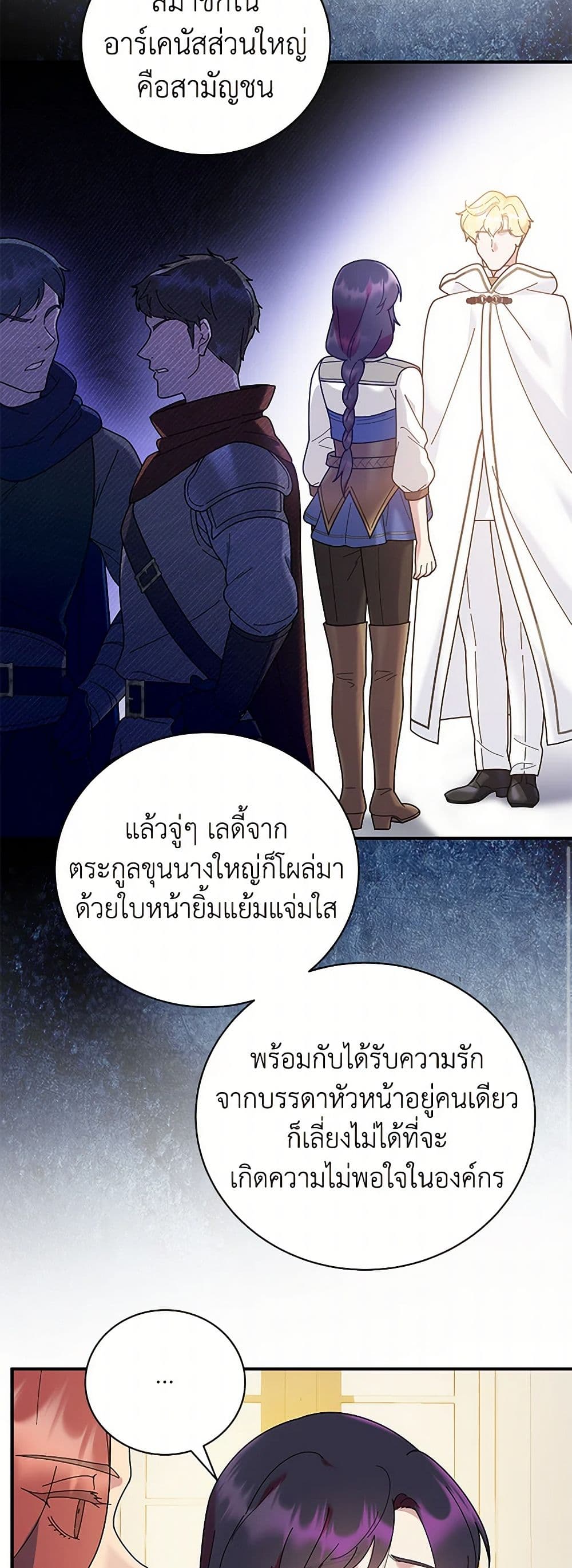 Golden Light Gratia, The Child Loved By God page 49