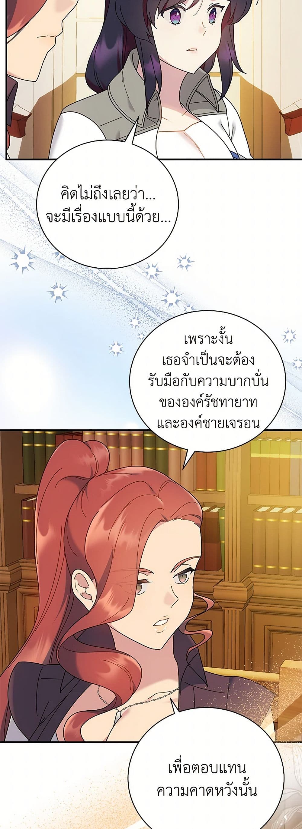Golden Light Gratia, The Child Loved By God page 50