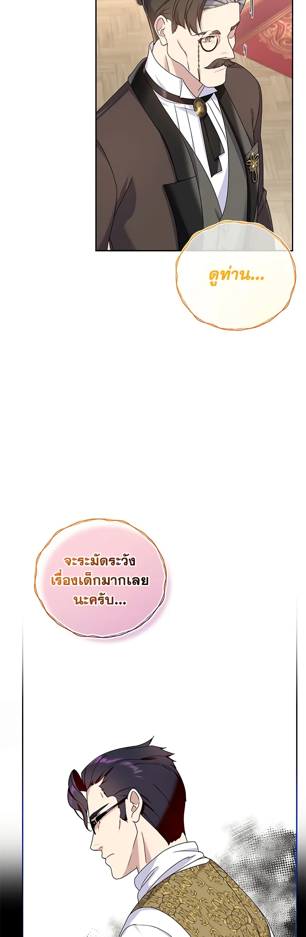Golden Light Gratia, The Child Loved By God page 5