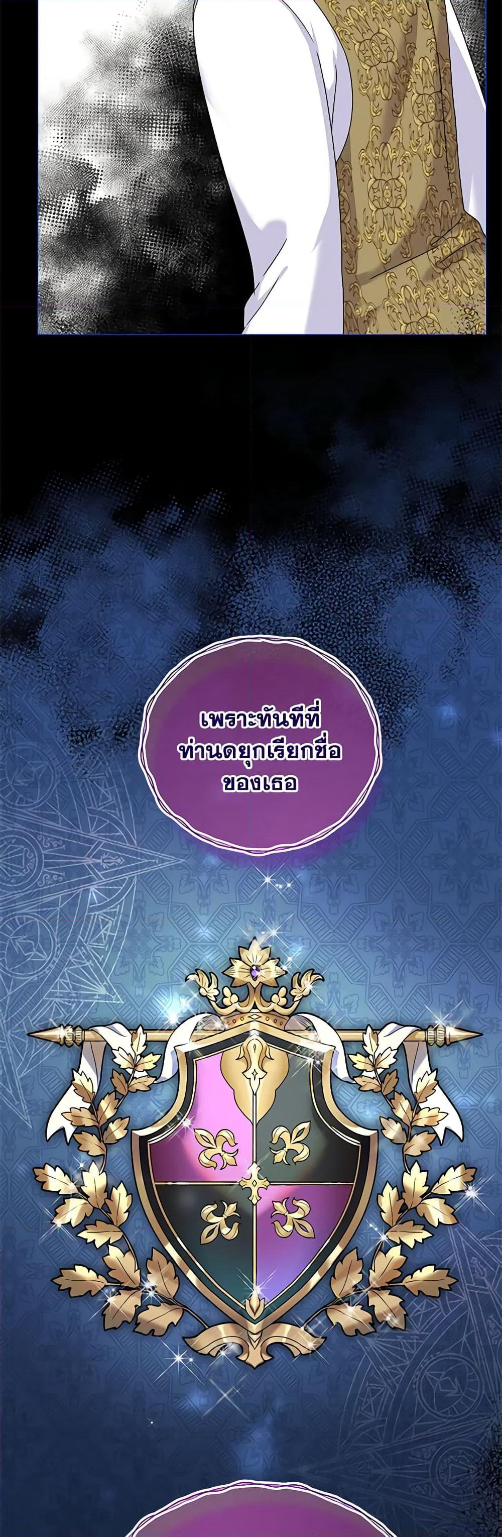 Golden Light Gratia, The Child Loved By God page 6