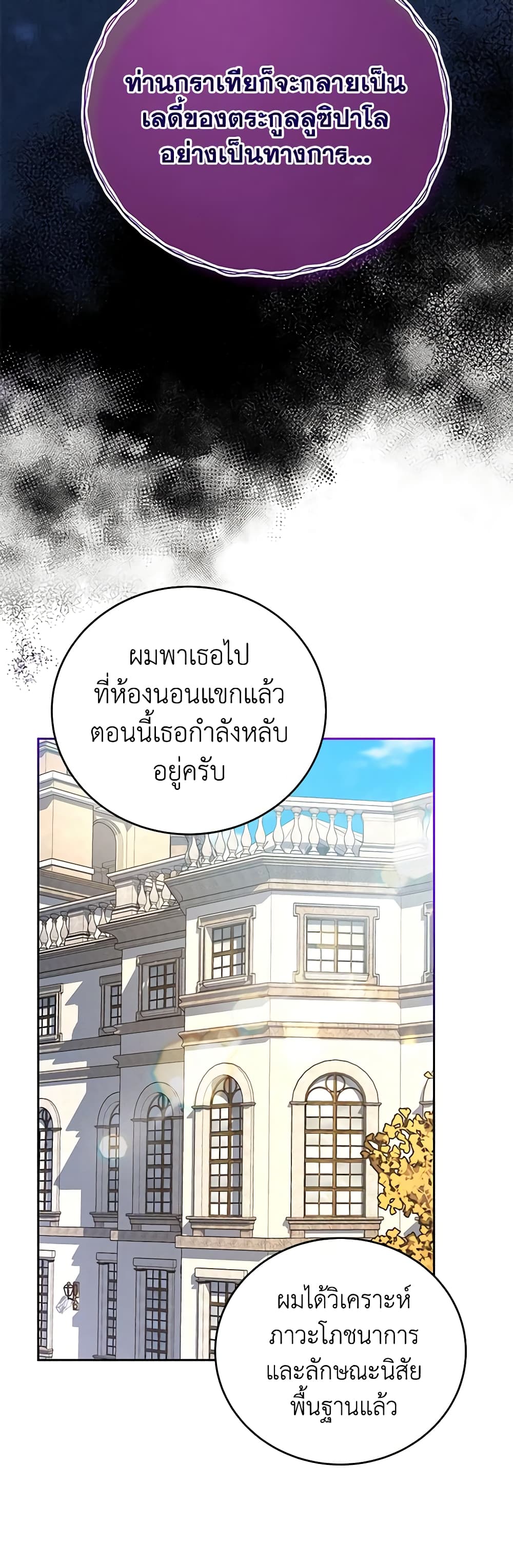 Golden Light Gratia, The Child Loved By God page 7