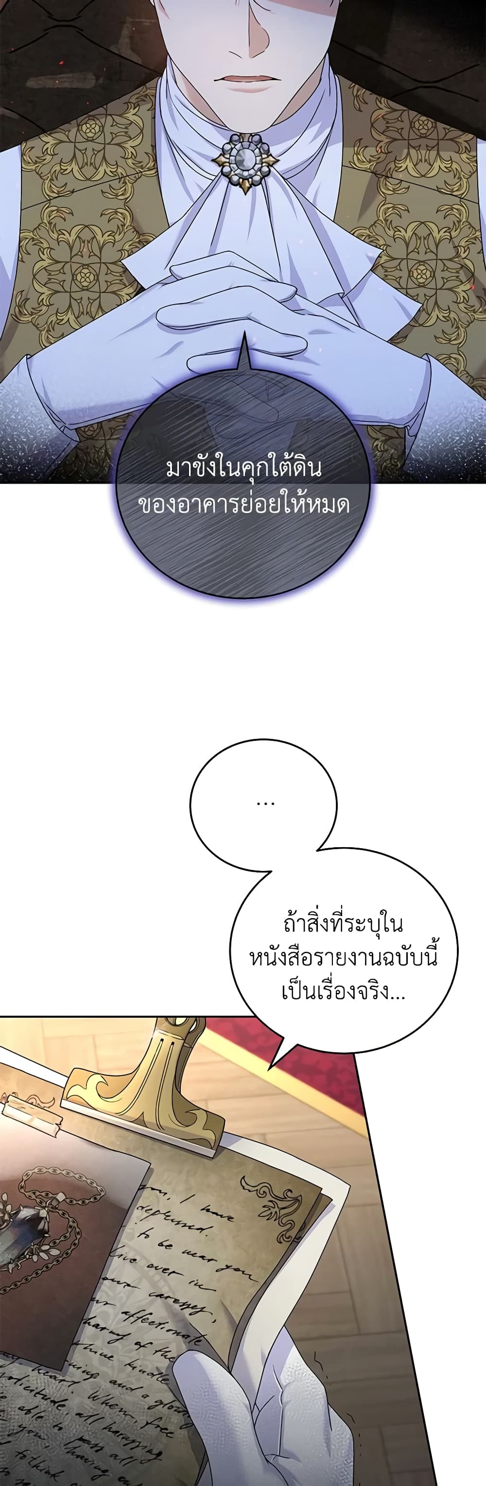 Golden Light Gratia, The Child Loved By God page 16