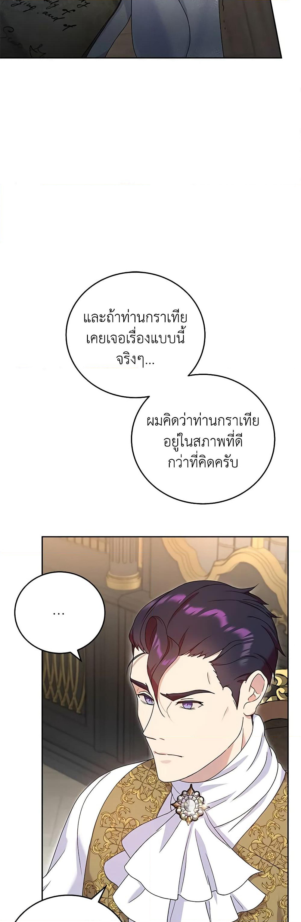 Golden Light Gratia, The Child Loved By God page 17
