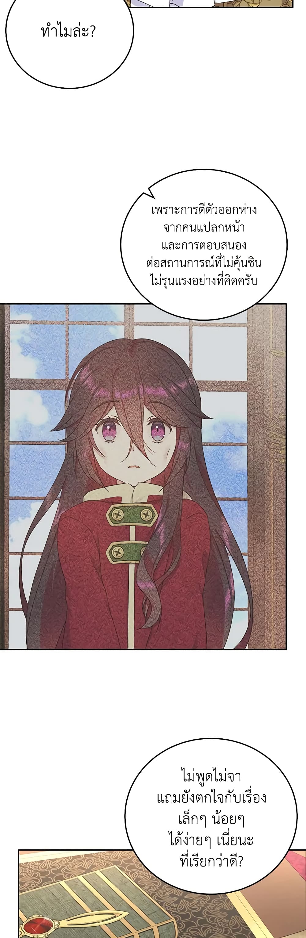 Golden Light Gratia, The Child Loved By God page 18