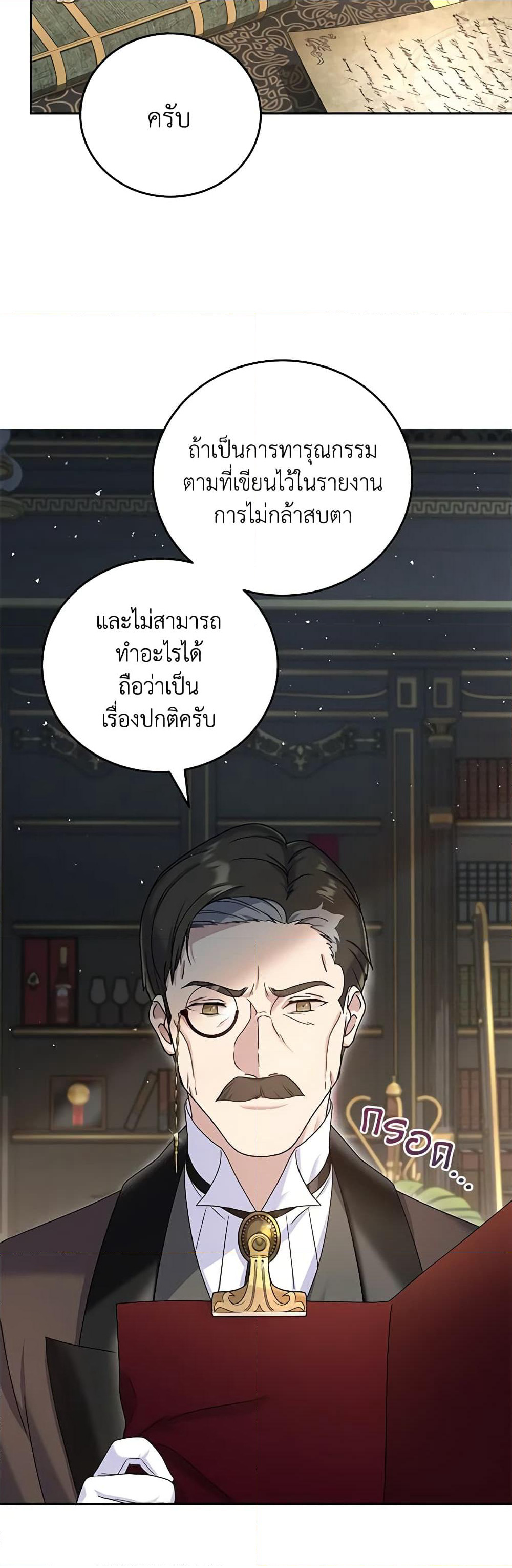 Golden Light Gratia, The Child Loved By God page 19