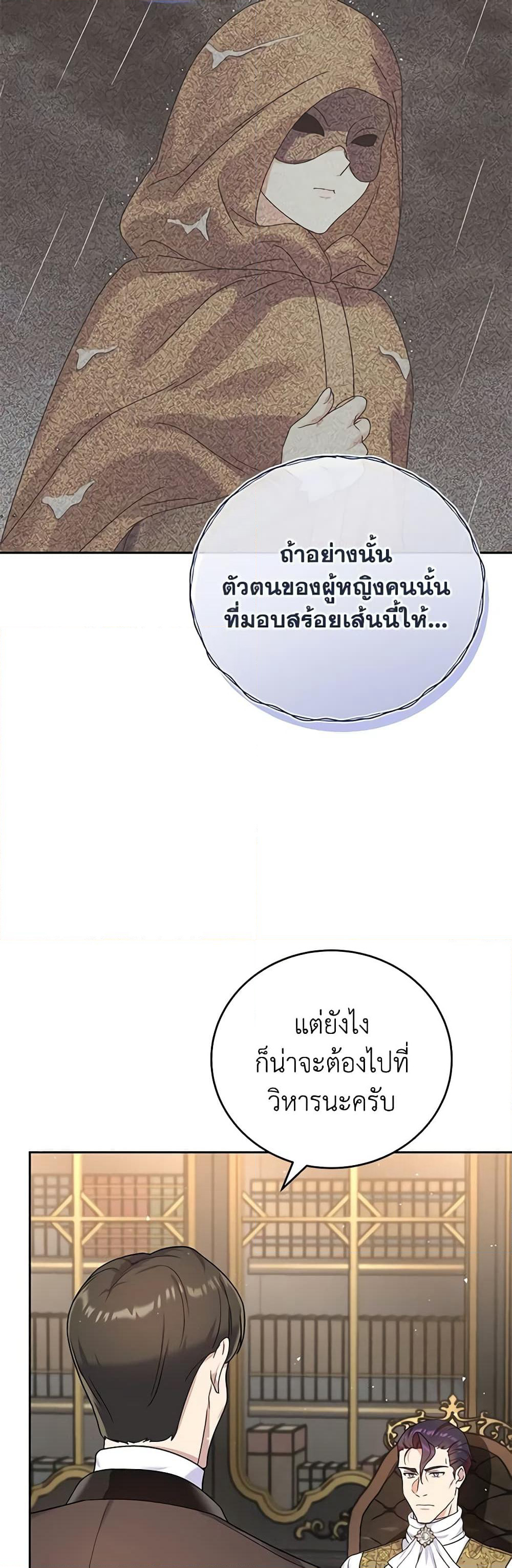 Golden Light Gratia, The Child Loved By God page 27