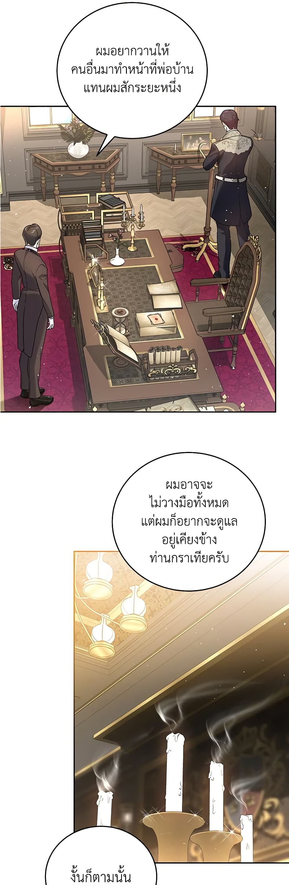 Golden Light Gratia, The Child Loved By God page 29