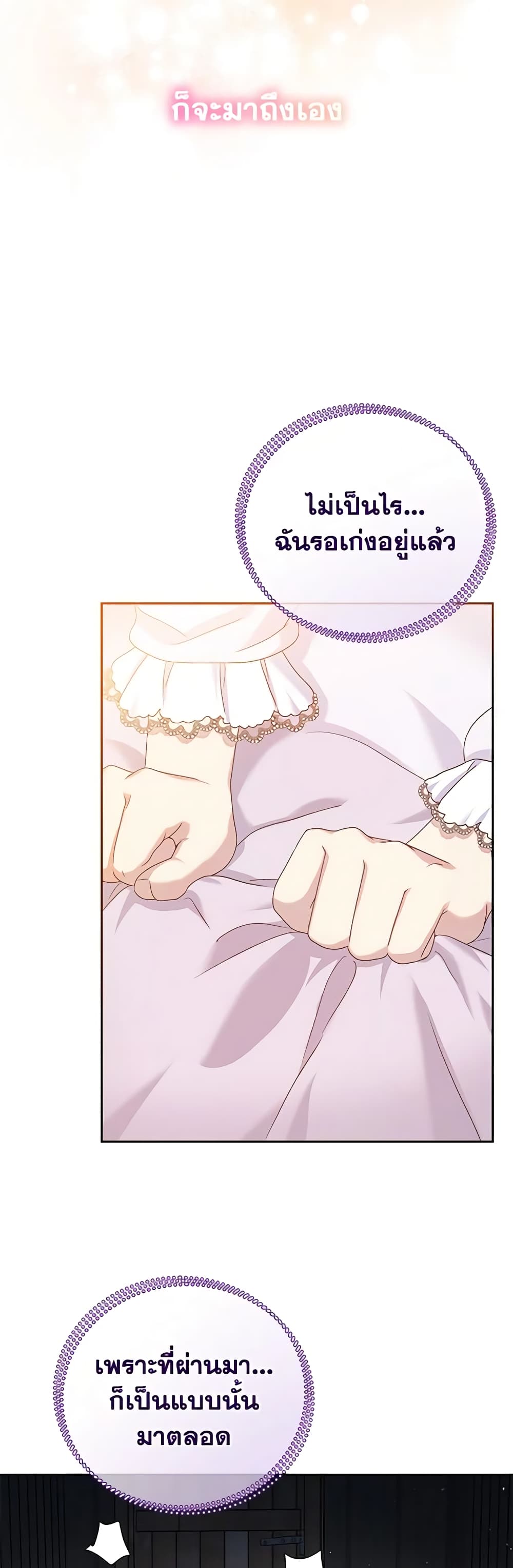 Golden Light Gratia, The Child Loved By God page 40