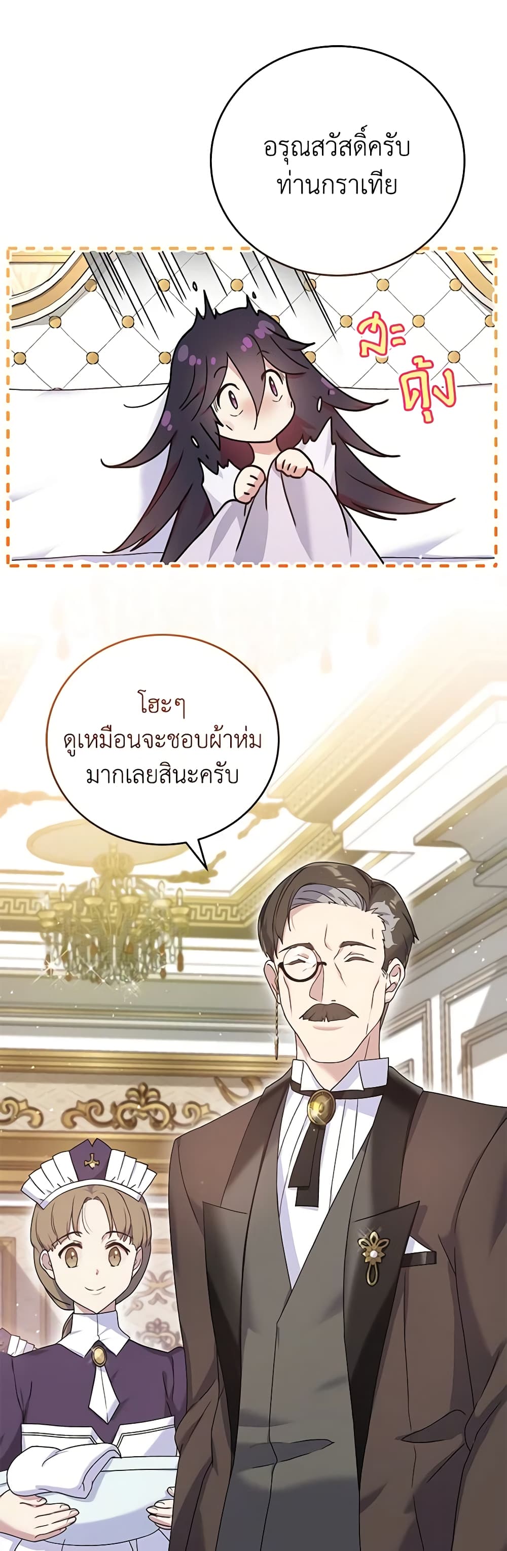 Golden Light Gratia, The Child Loved By God page 42