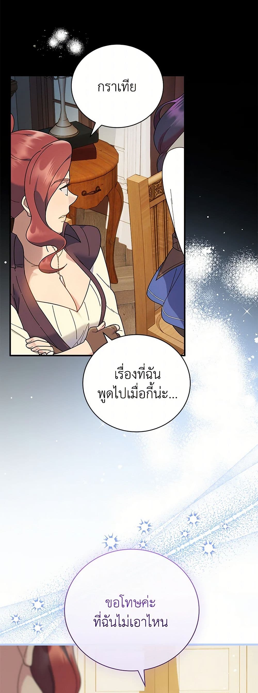 Golden Light Gratia, The Child Loved By God page 5