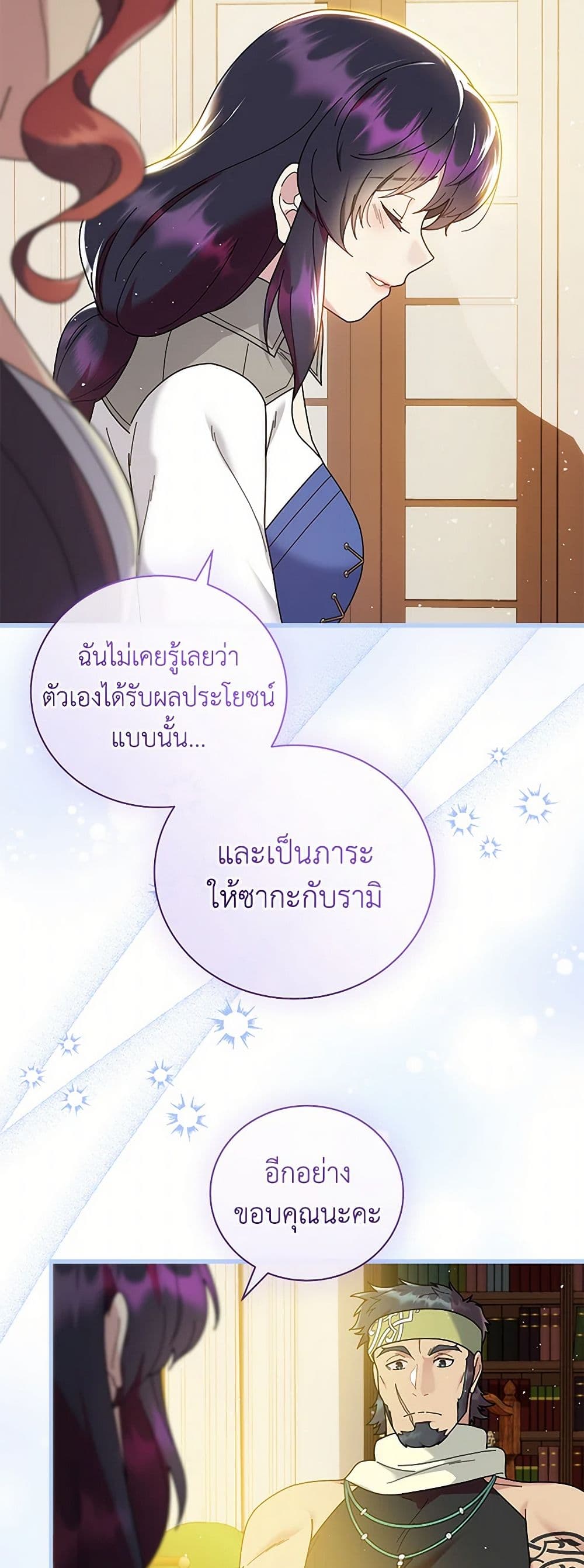 Golden Light Gratia, The Child Loved By God page 6