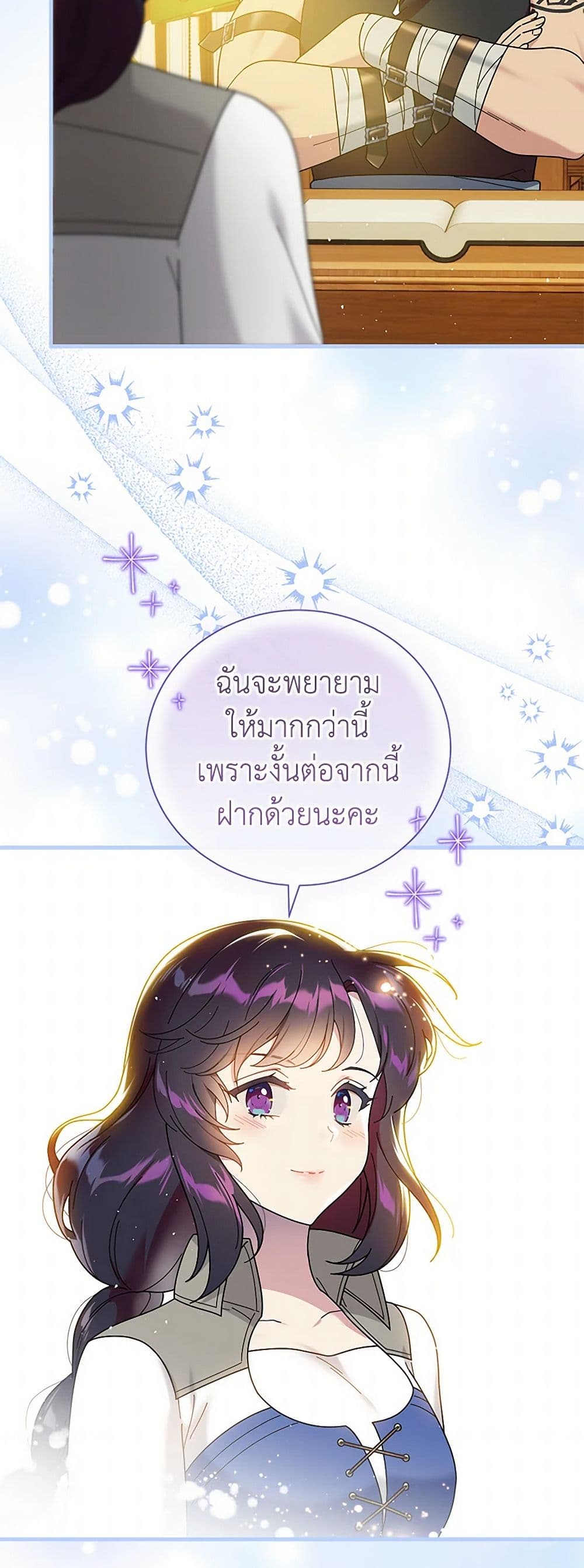 Golden Light Gratia, The Child Loved By God page 7