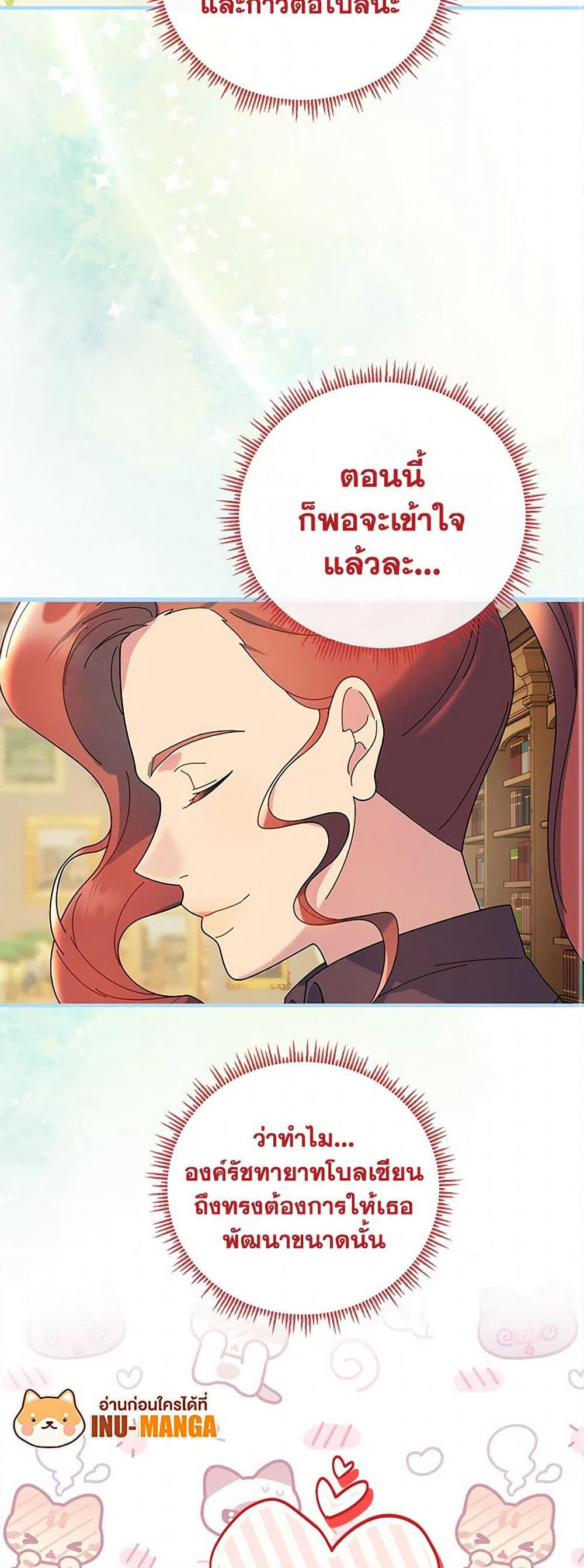 Golden Light Gratia, The Child Loved By God page 10