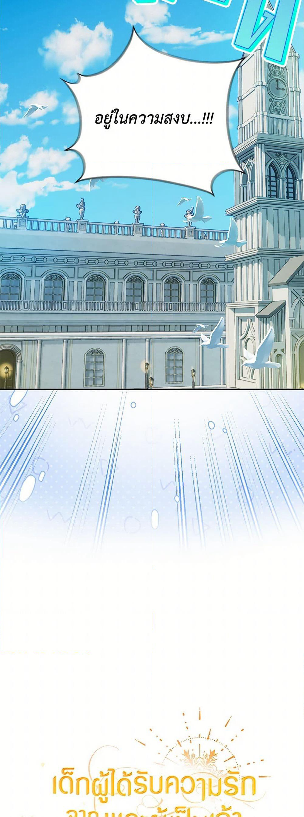 Golden Light Gratia, The Child Loved By God page 13