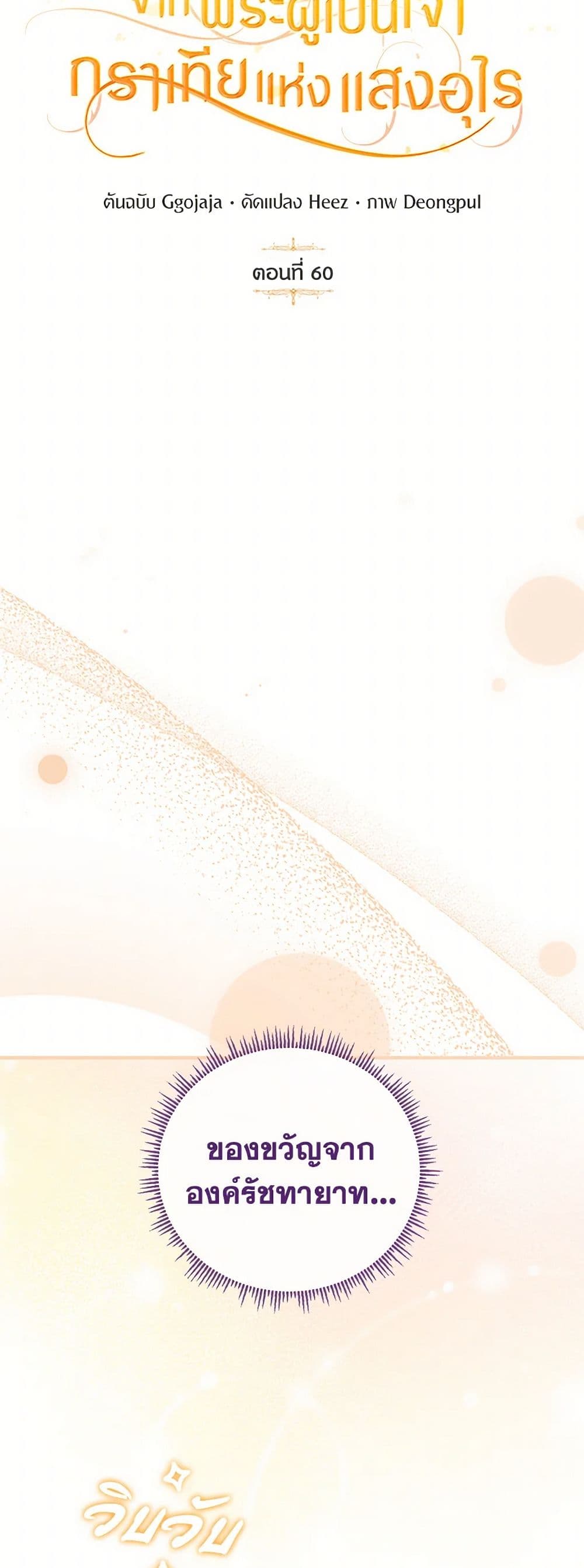 Golden Light Gratia, The Child Loved By God page 14