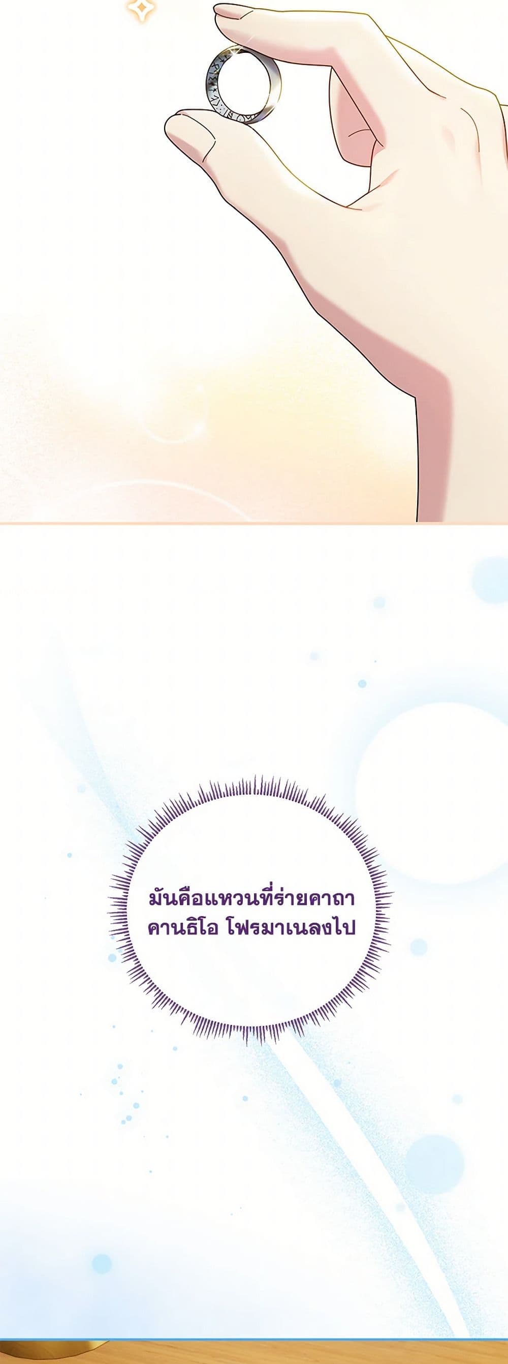 Golden Light Gratia, The Child Loved By God page 15