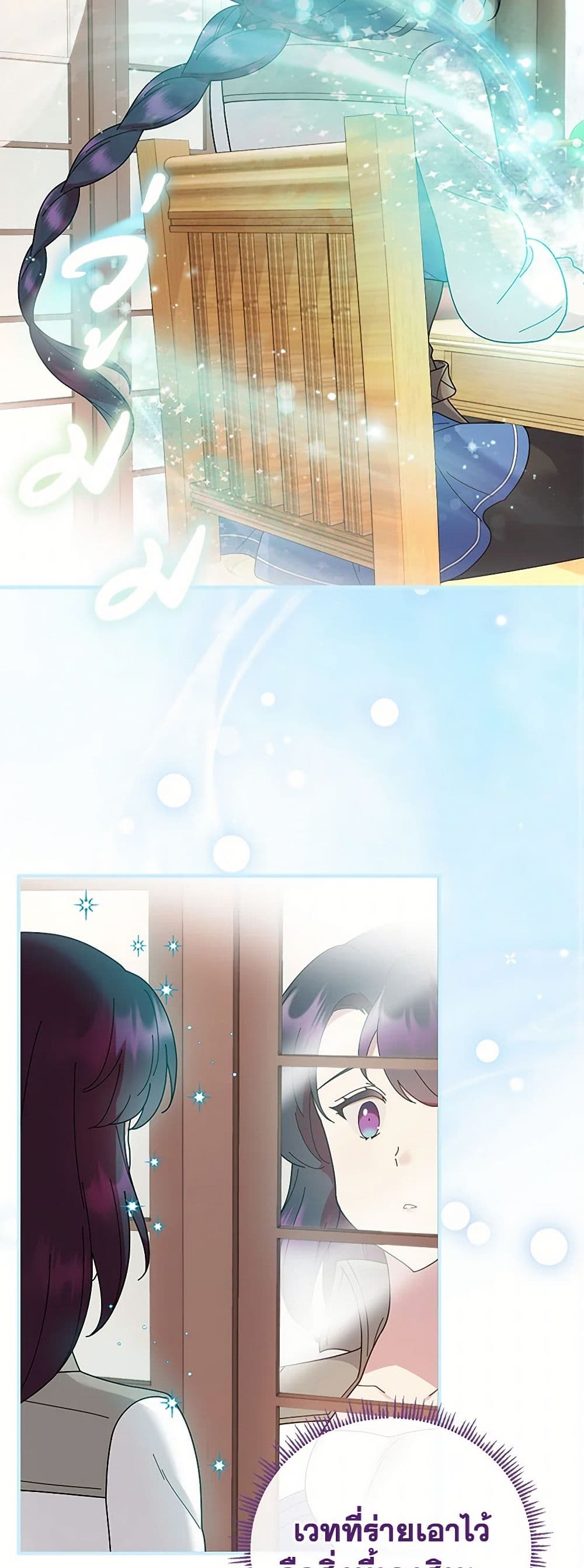 Golden Light Gratia, The Child Loved By God page 18