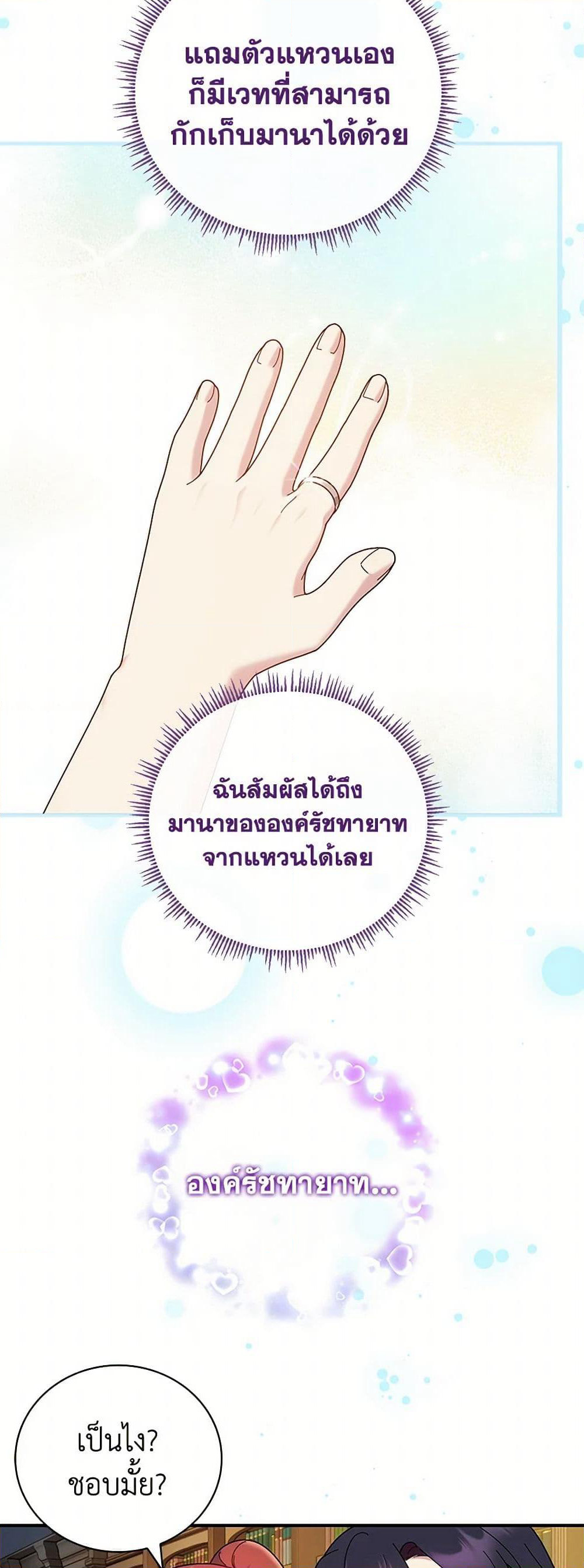 Golden Light Gratia, The Child Loved By God page 20