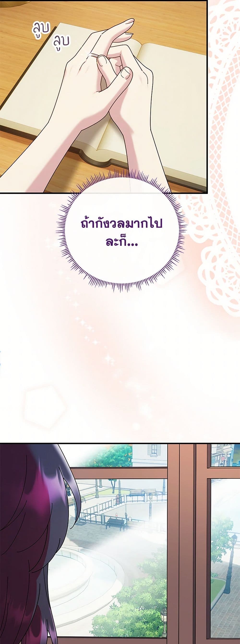 Golden Light Gratia, The Child Loved By God page 24