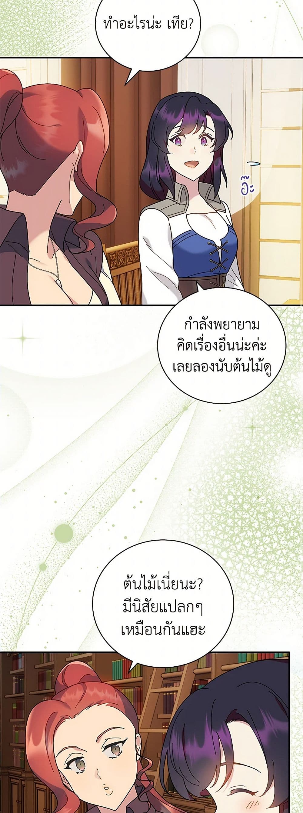 Golden Light Gratia, The Child Loved By God page 26