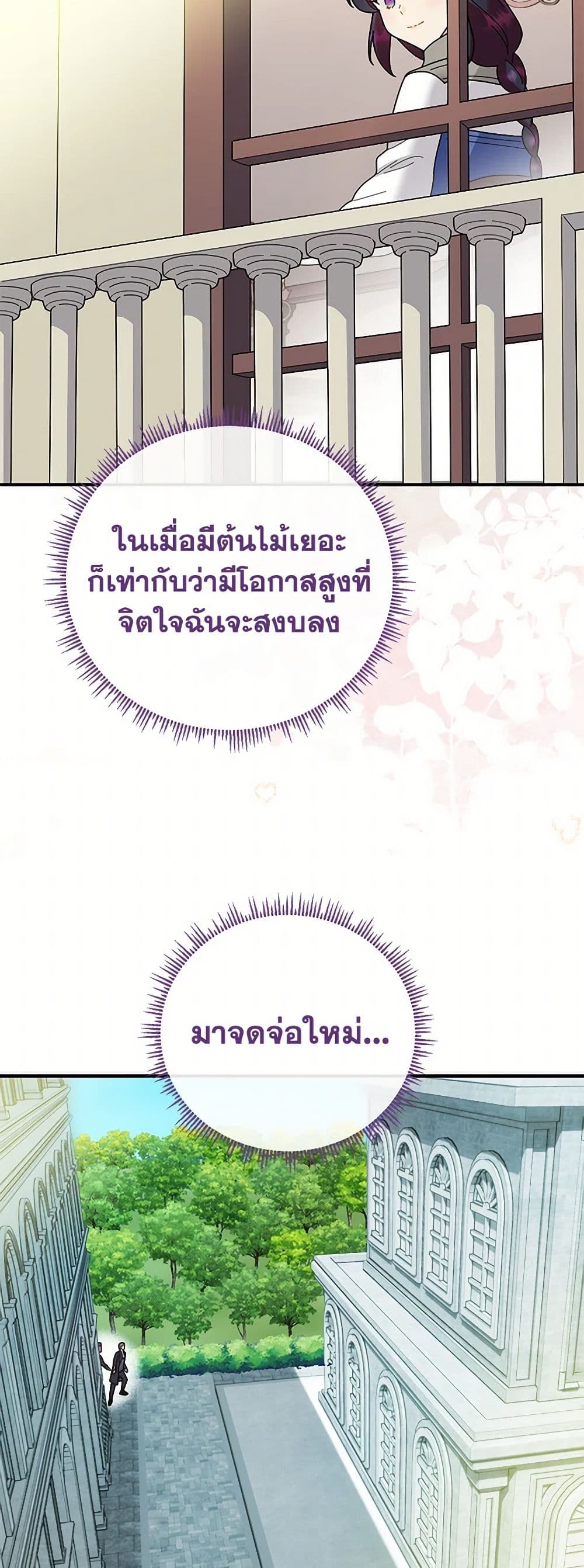Golden Light Gratia, The Child Loved By God page 31