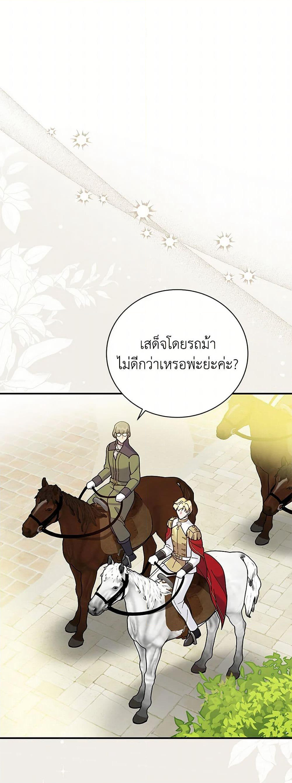 Golden Light Gratia, The Child Loved By God page 39