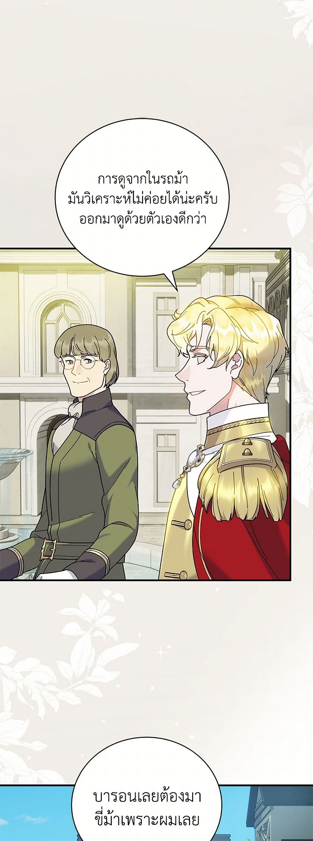 Golden Light Gratia, The Child Loved By God page 40