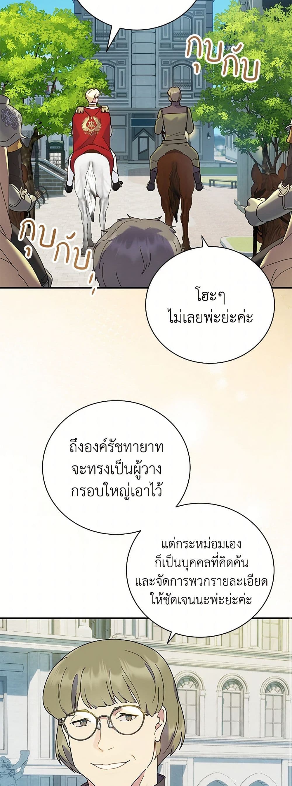 Golden Light Gratia, The Child Loved By God page 41