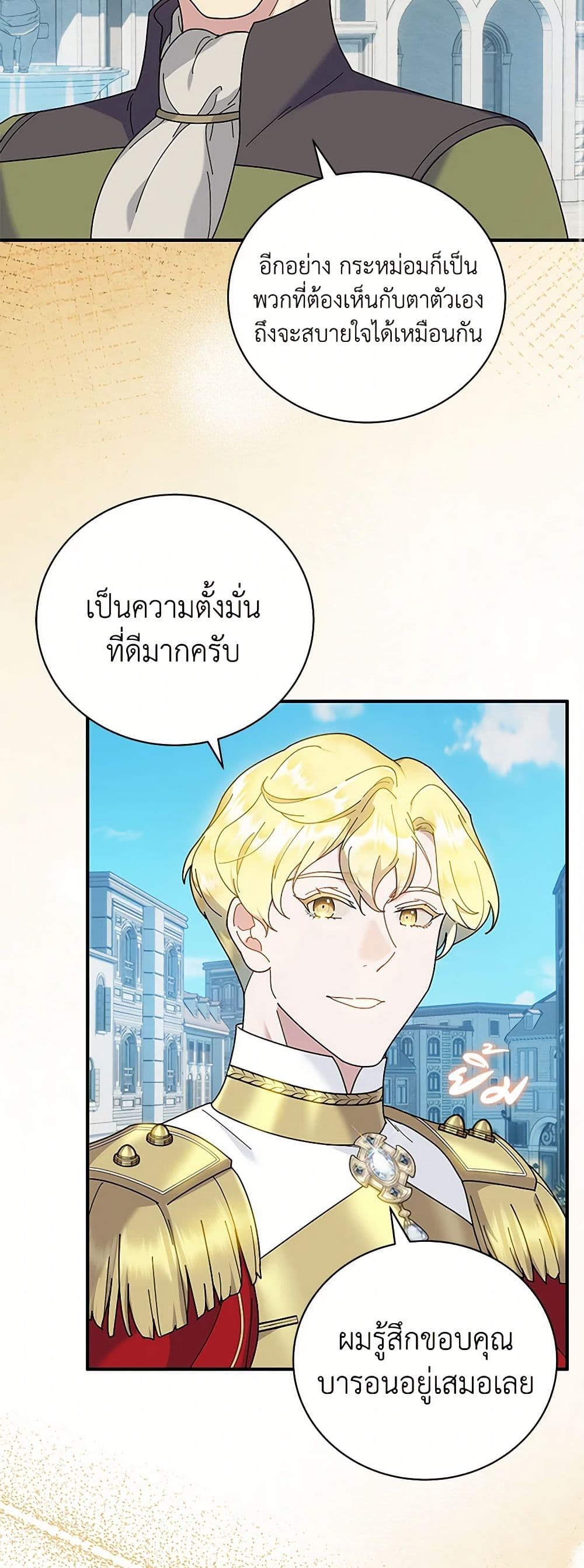 Golden Light Gratia, The Child Loved By God page 42