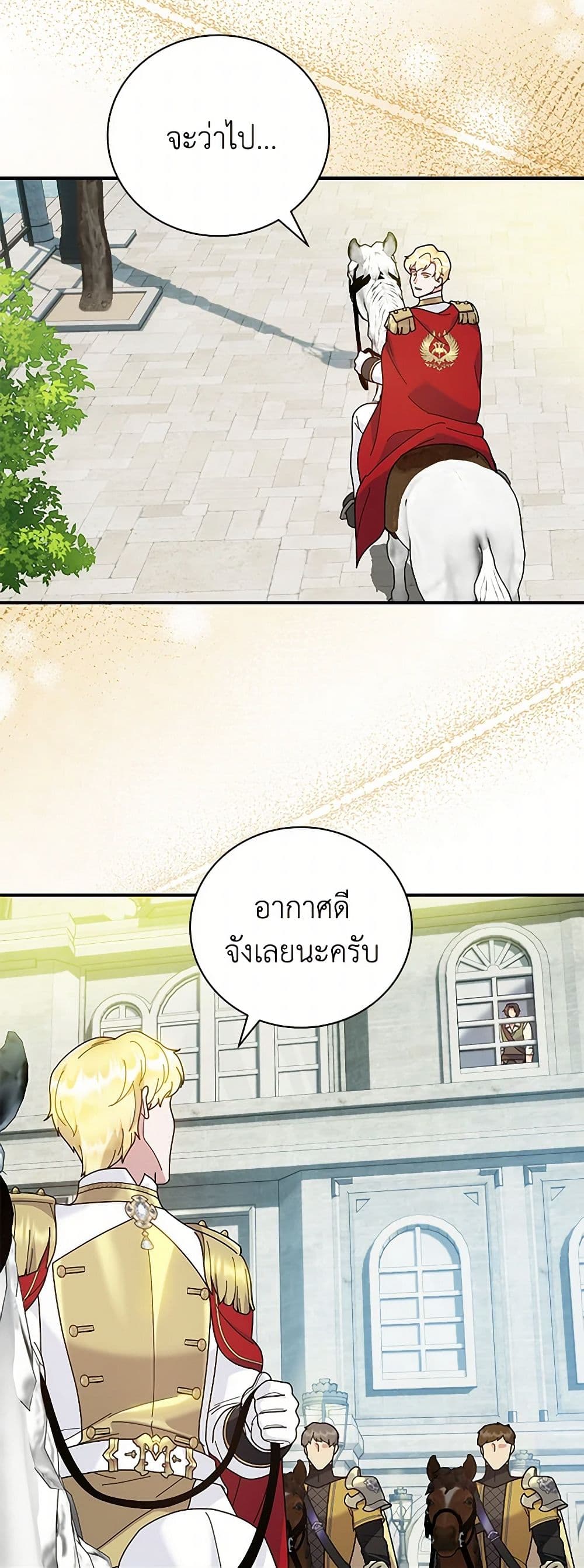 Golden Light Gratia, The Child Loved By God page 43