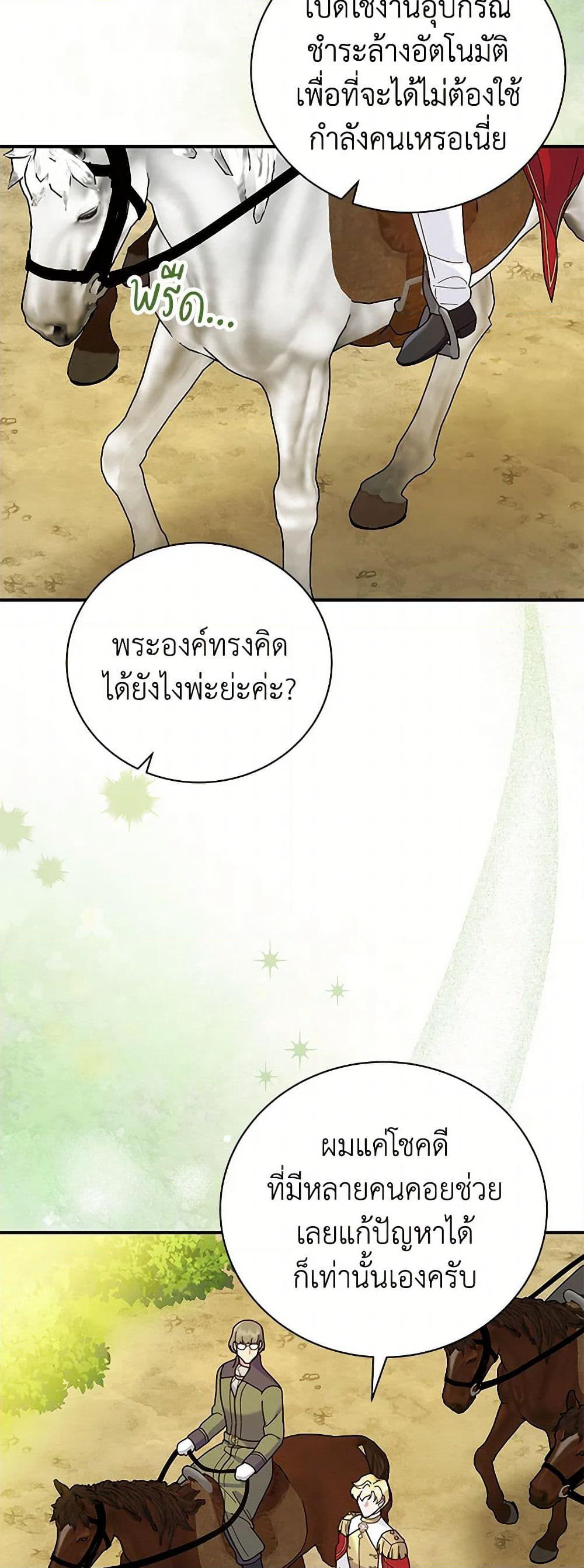 Golden Light Gratia, The Child Loved By God page 46