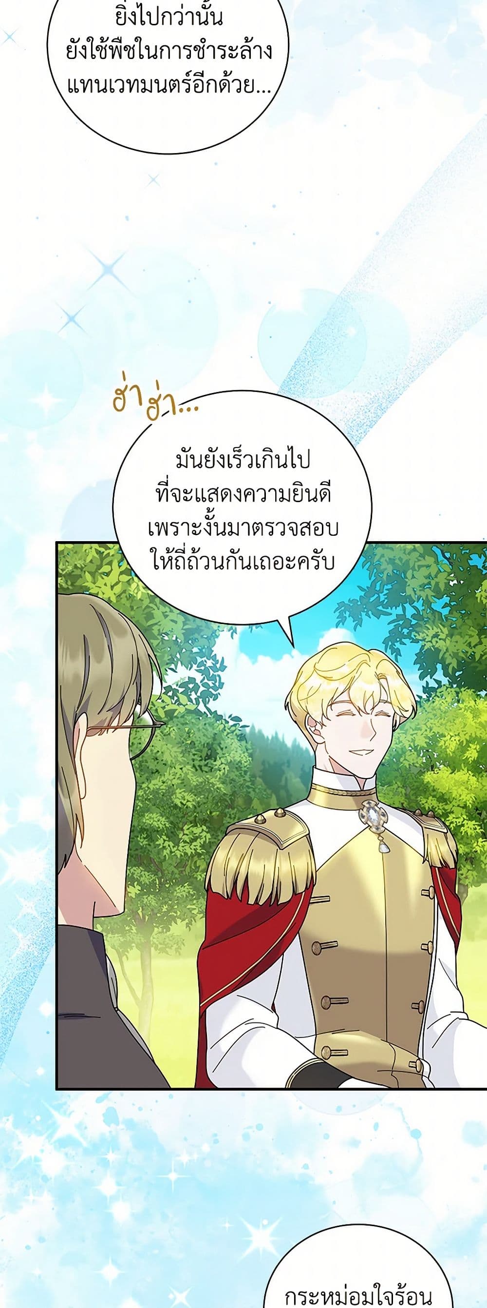 Golden Light Gratia, The Child Loved By God page 48