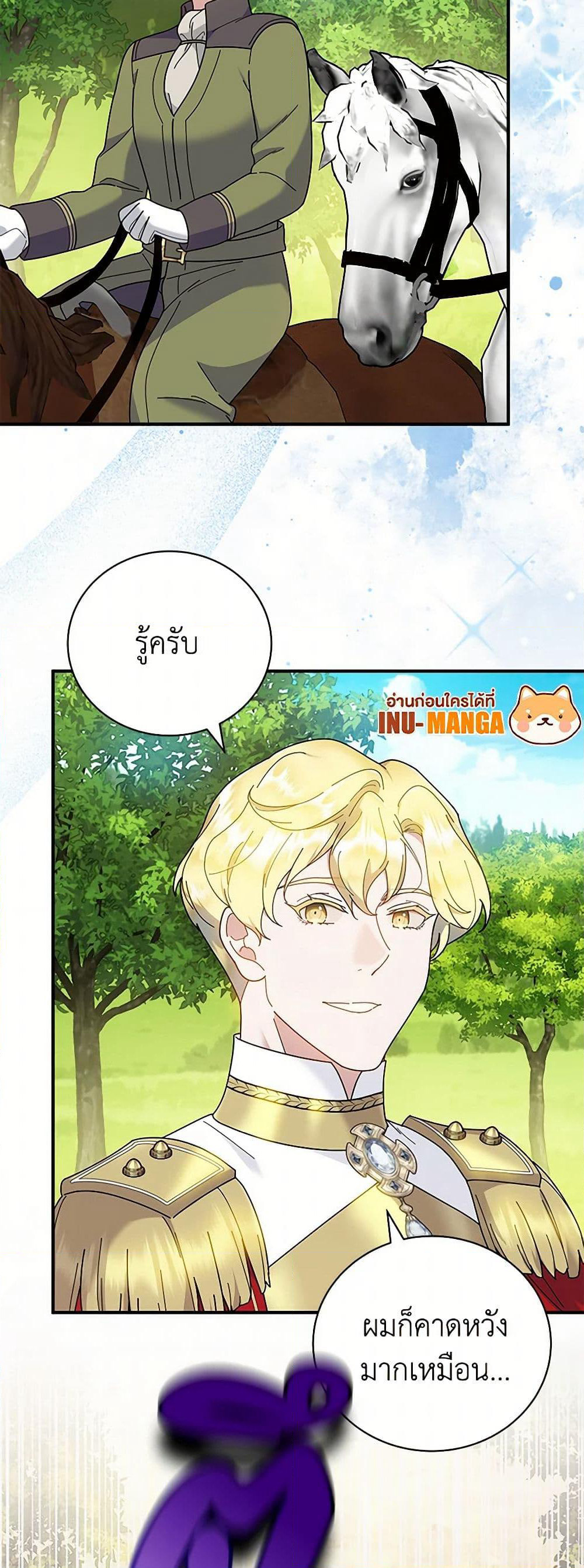 Golden Light Gratia, The Child Loved By God page 50