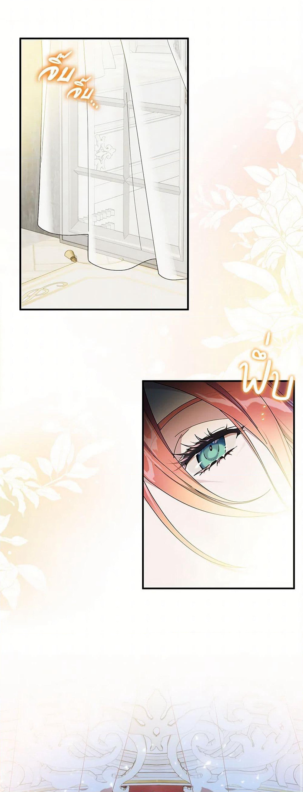 Golden Light Gratia, The Child Loved By God page 2