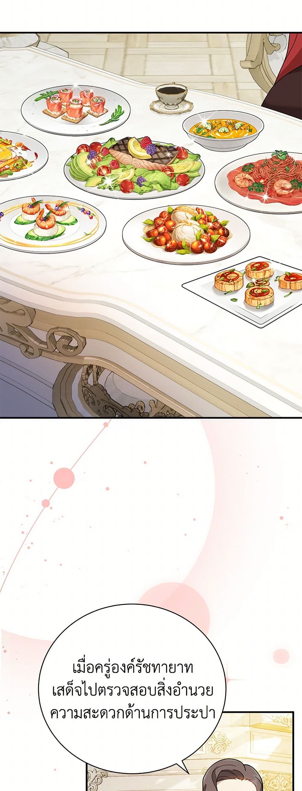 Golden Light Gratia, The Child Loved By God page 8