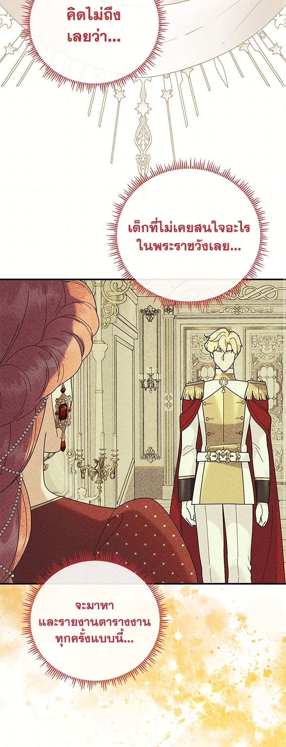Golden Light Gratia, The Child Loved By God page 10