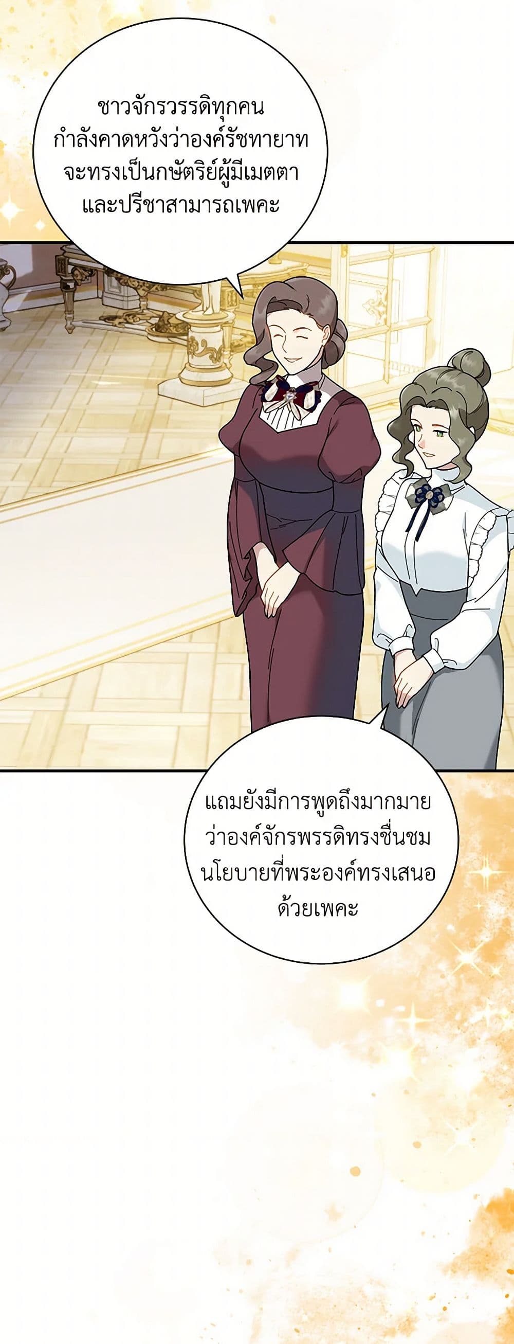 Golden Light Gratia, The Child Loved By God page 12