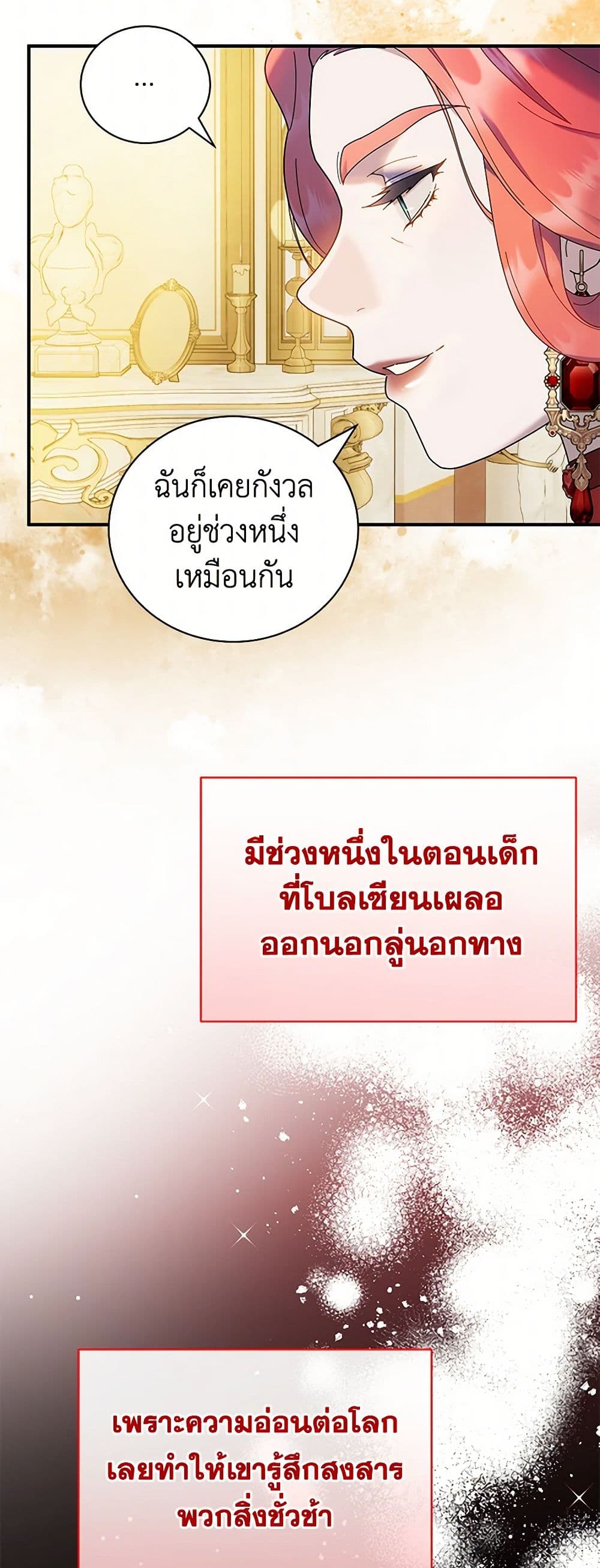 Golden Light Gratia, The Child Loved By God page 13