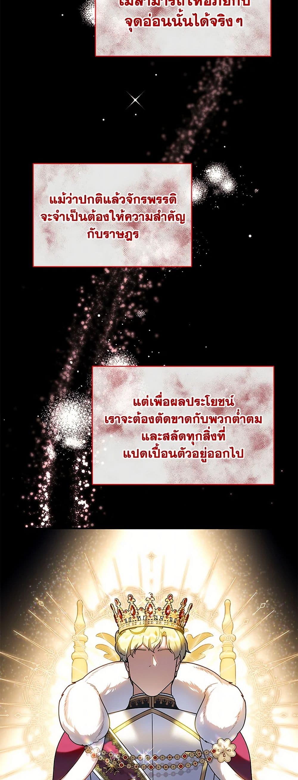 Golden Light Gratia, The Child Loved By God page 15