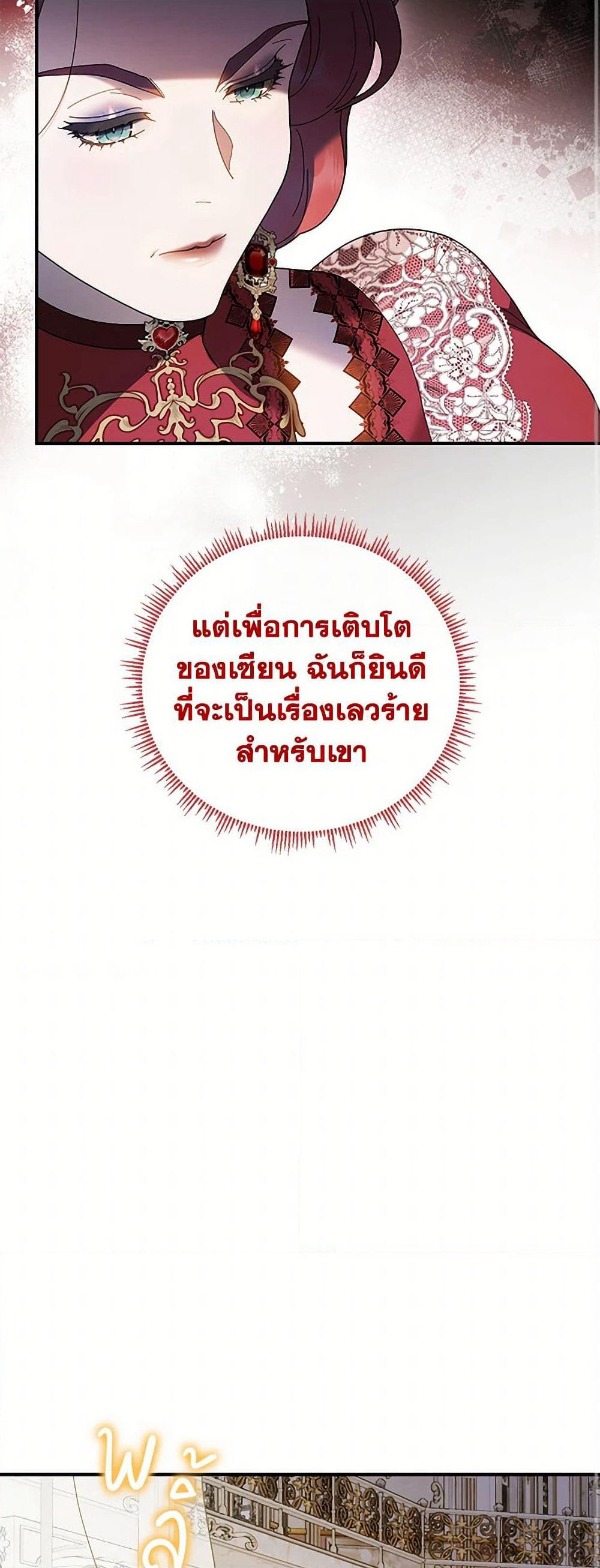 Golden Light Gratia, The Child Loved By God page 17