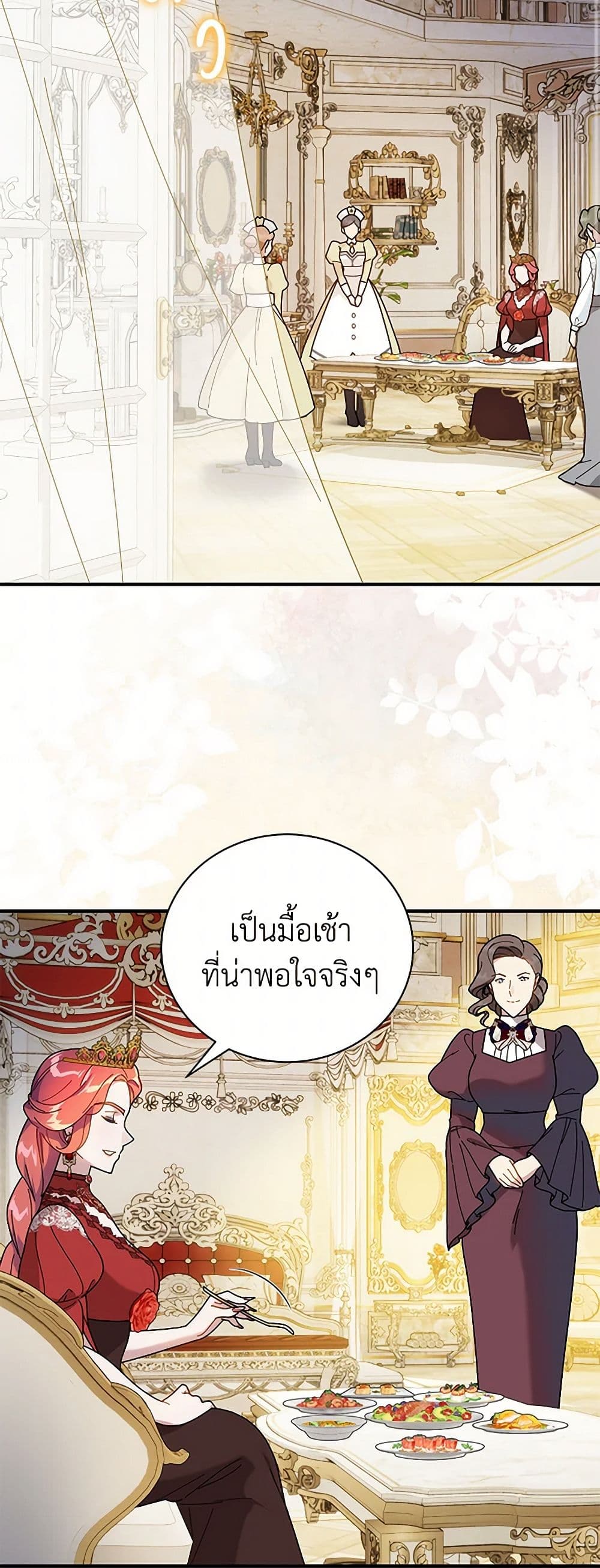 Golden Light Gratia, The Child Loved By God page 18