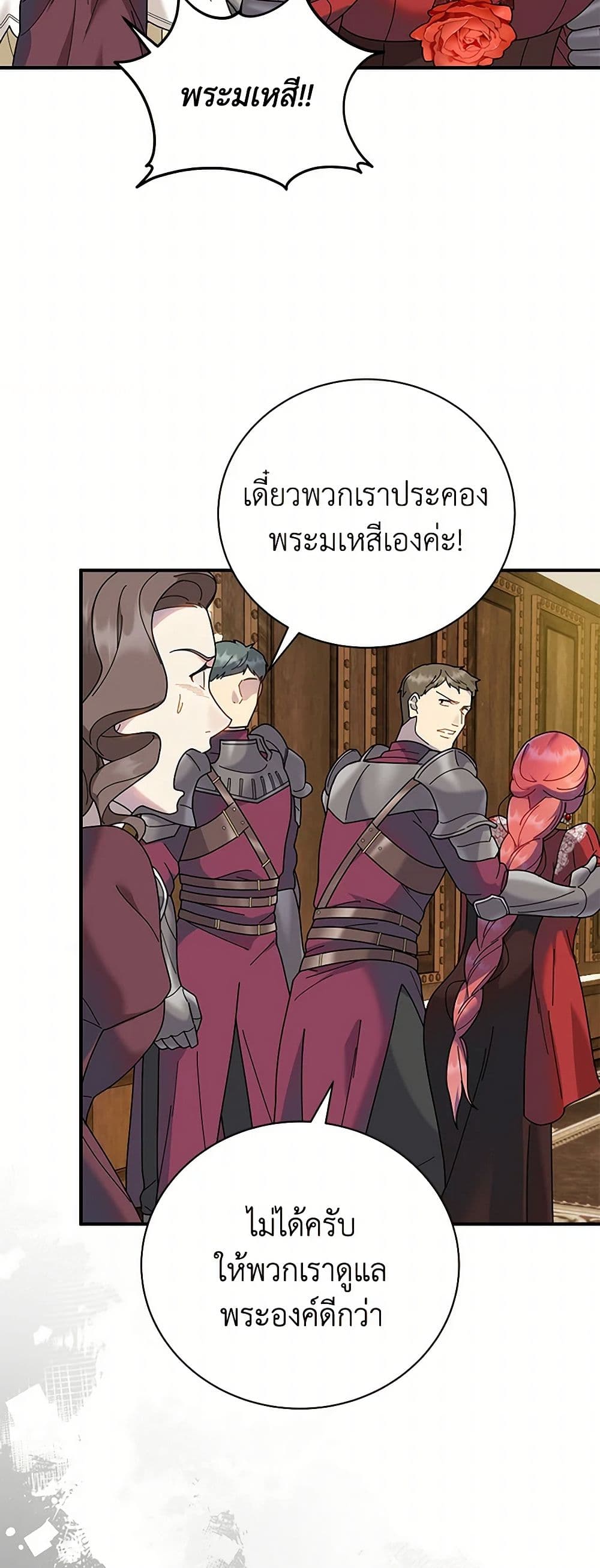 Golden Light Gratia, The Child Loved By God page 29