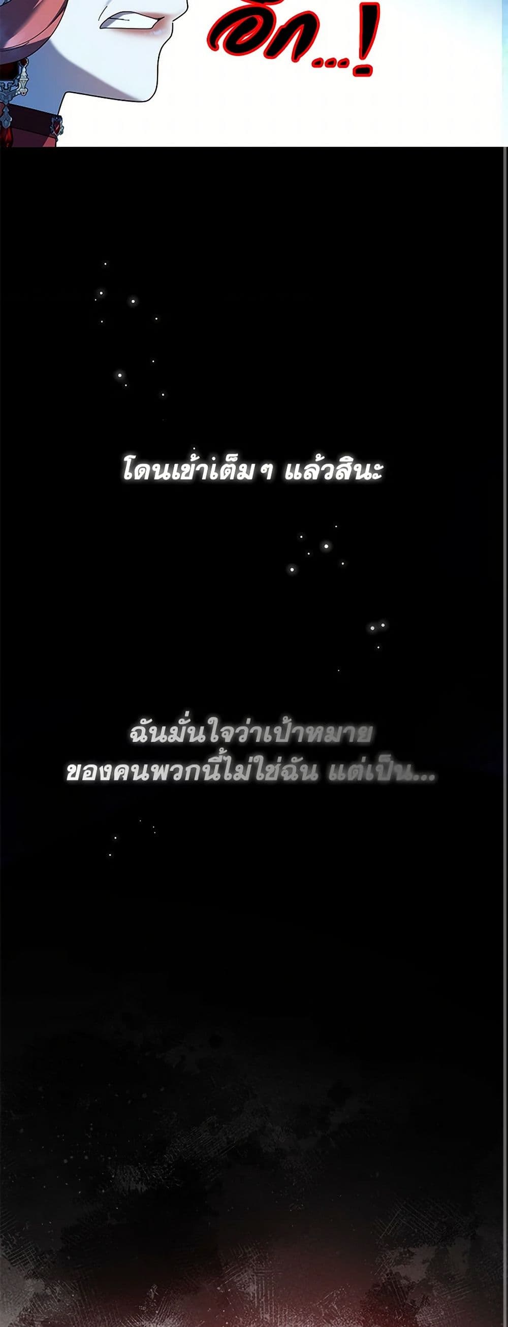 Golden Light Gratia, The Child Loved By God page 40