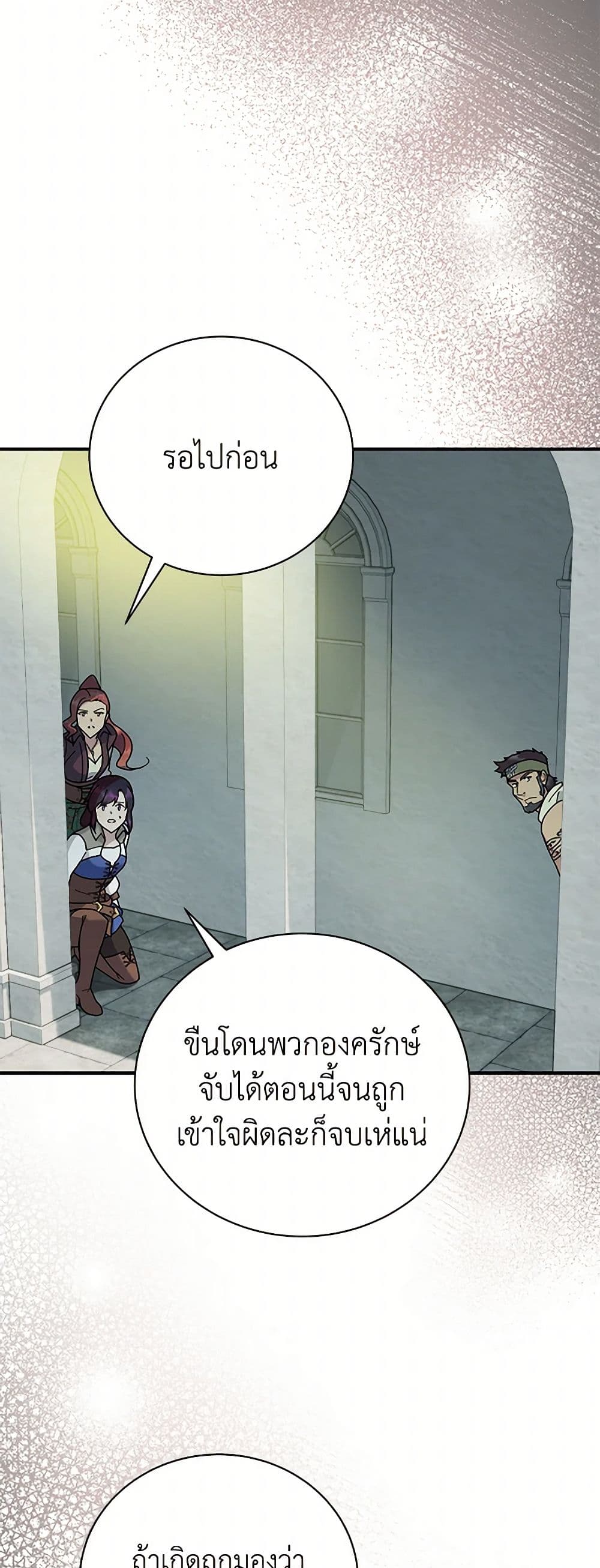 Golden Light Gratia, The Child Loved By God page 42