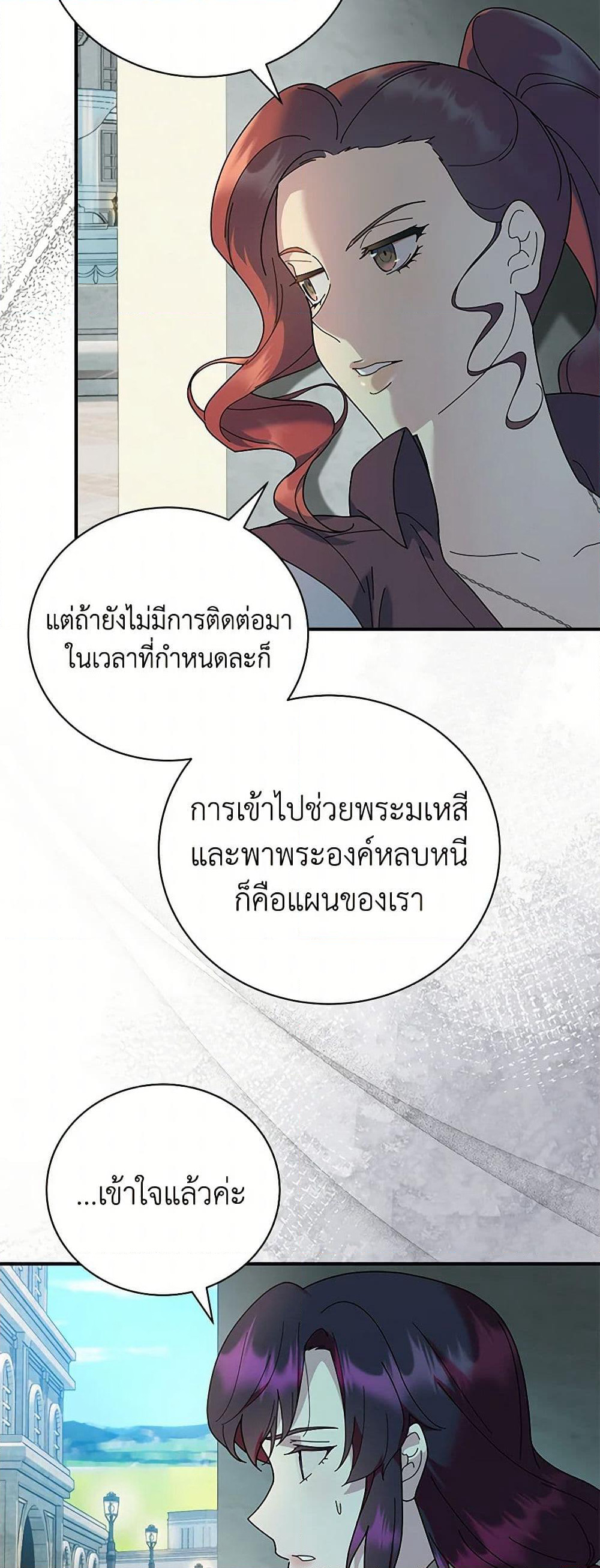 Golden Light Gratia, The Child Loved By God page 44
