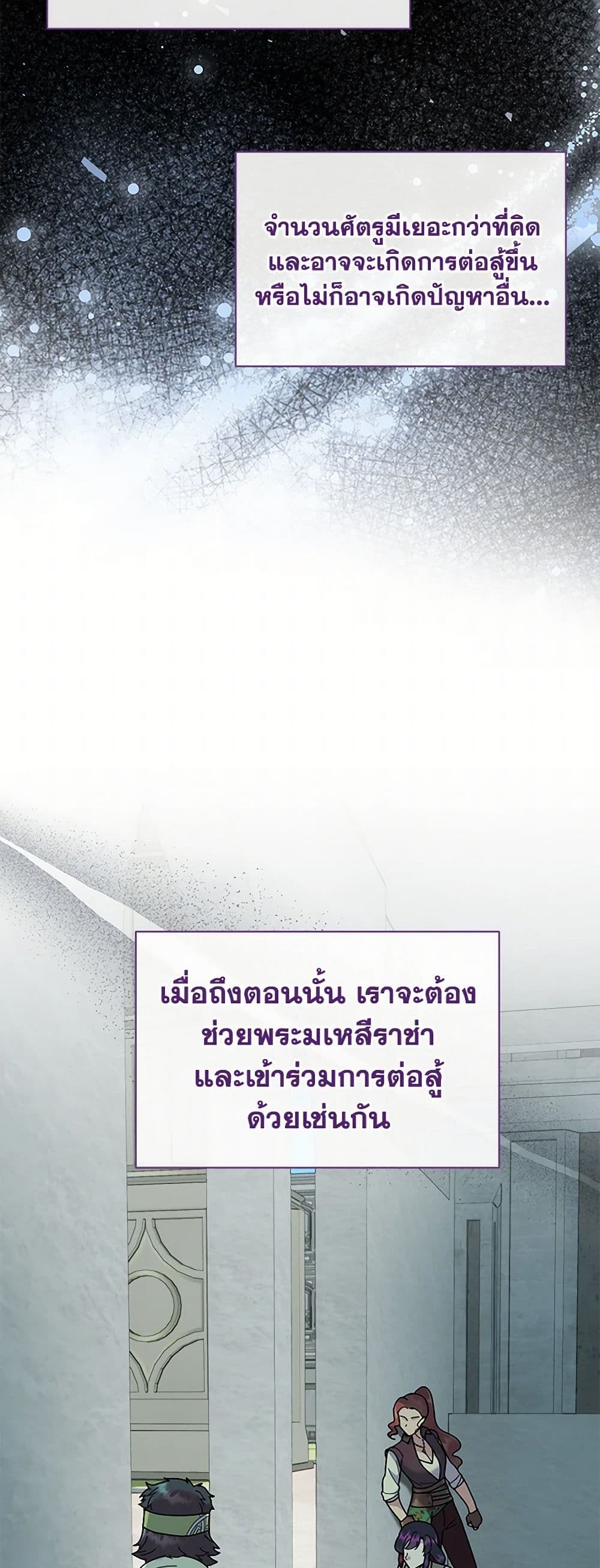 Golden Light Gratia, The Child Loved By God page 46