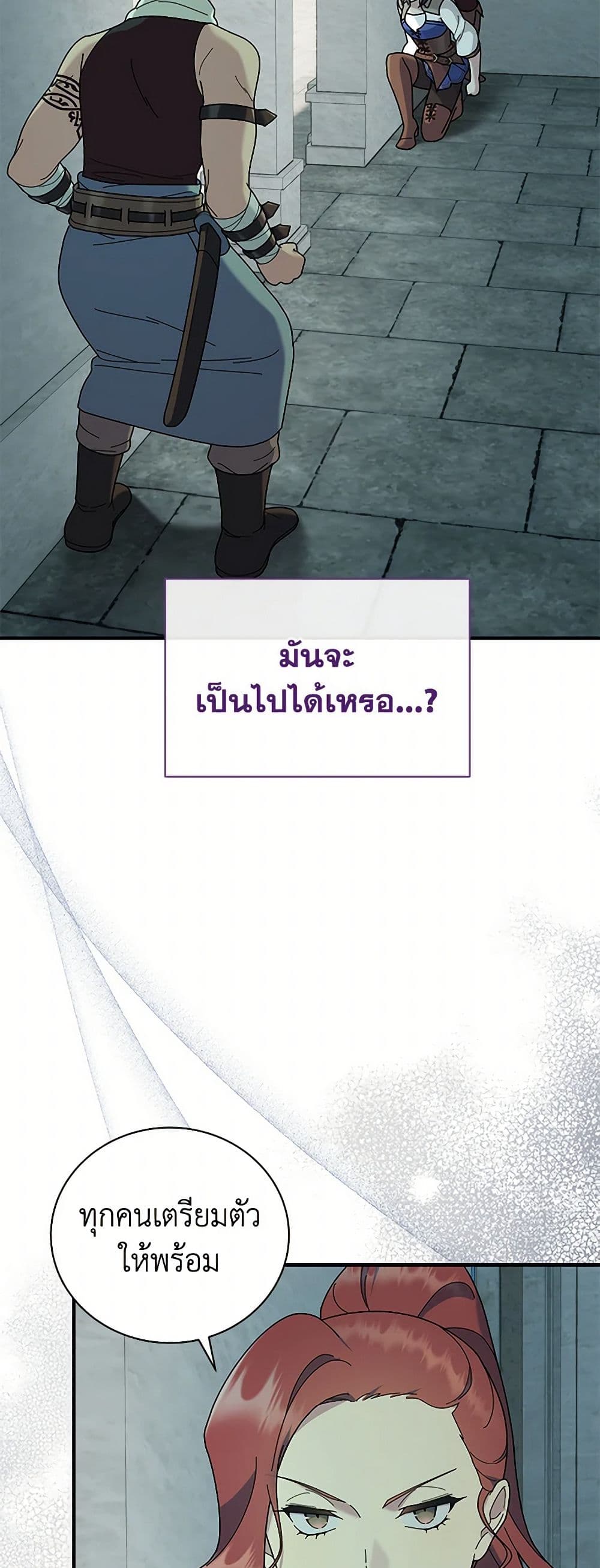 Golden Light Gratia, The Child Loved By God page 47