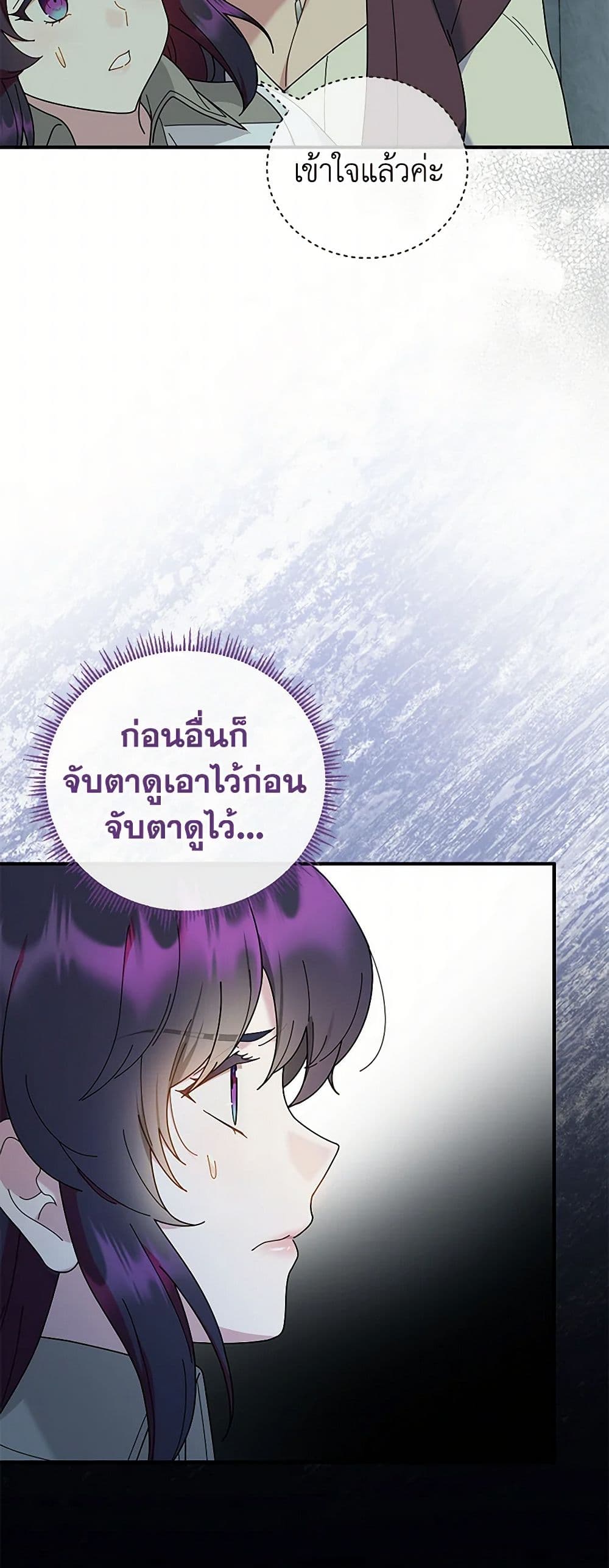 Golden Light Gratia, The Child Loved By God page 4
