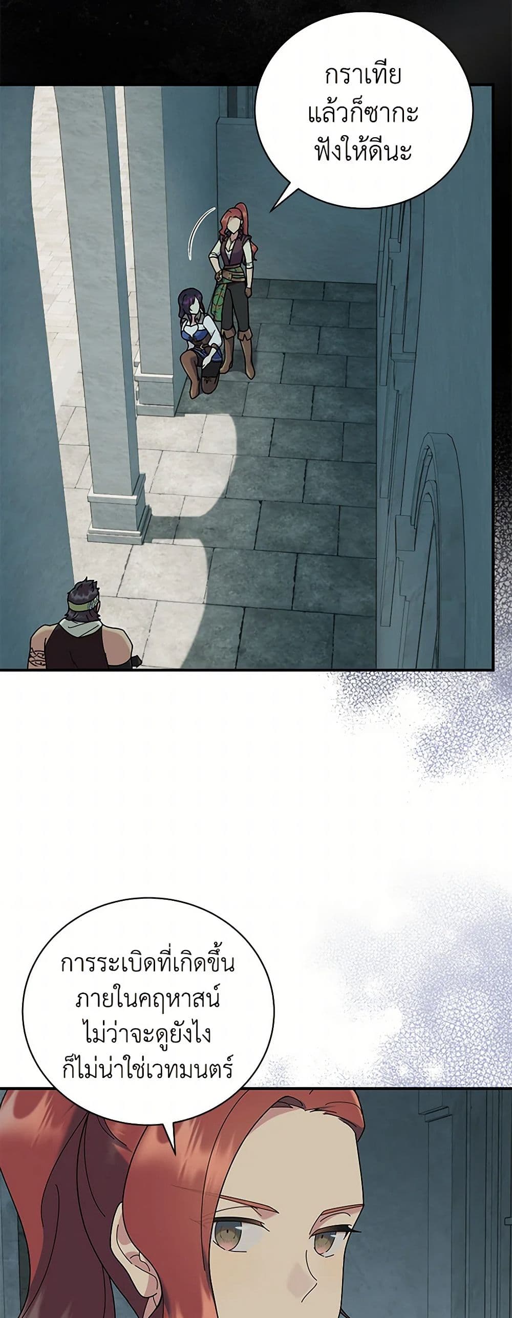 Golden Light Gratia, The Child Loved By God page 8